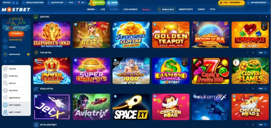Игры казино Mostbet